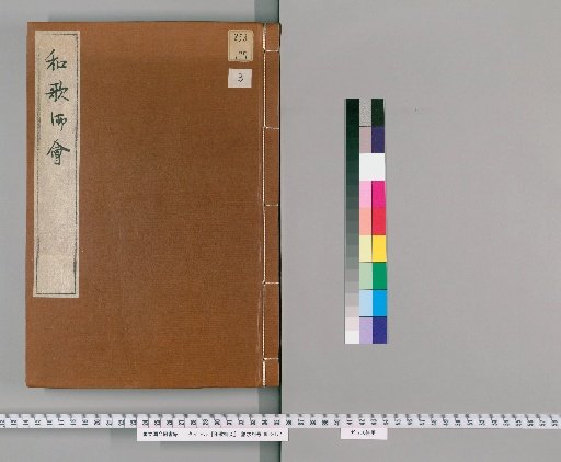 Imperial Waka Poetry Assembly [3], Volume 3: Genbun 6