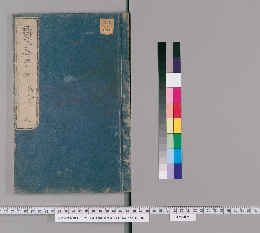 Kōbujigyo Kohen, 3 volumes [1]