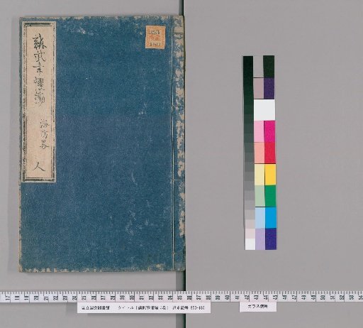 Kōbujigyo Kohen, 3 volumes [3]