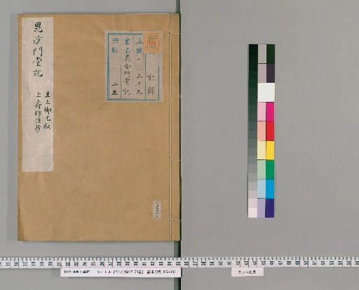 Hishamondōki, 23 volumes [1]
