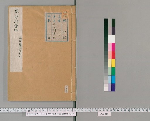 Hishamondōki, 23 volumes [2]