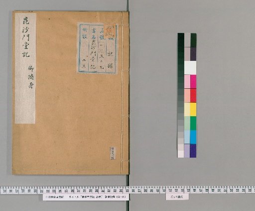 Hishamondōki, 23 volumes [4]
