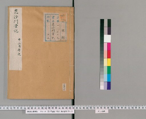 Hishamondōki, 23 volumes [6]