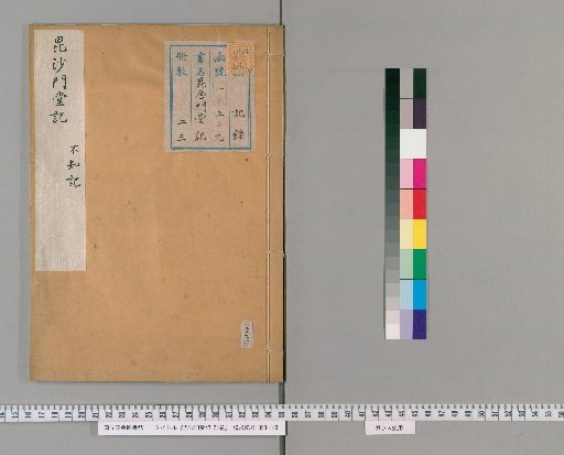 Hishamondōki, 23 volumes [18]