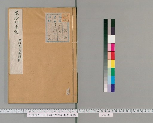 Hishamondōki, 23 volumes [23]