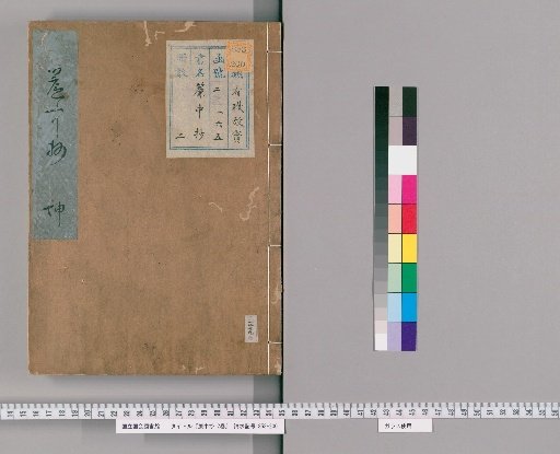 Selections from the Screen: 2 volumes [2]