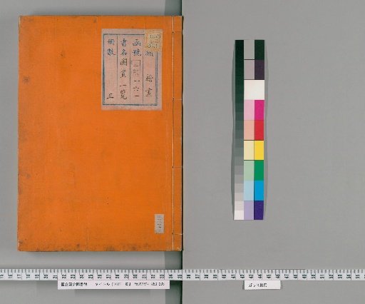 Illustrated Catalogue of Pictures [1]