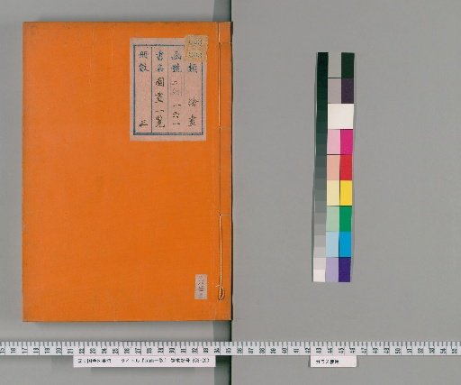 Illustrated Catalogue of Pictures [2]