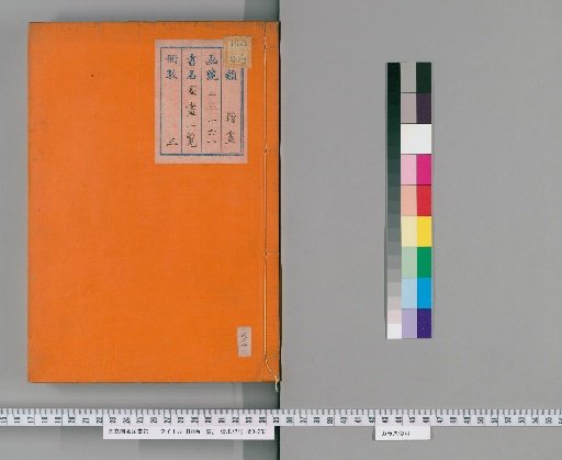 Illustrated Catalogue of Pictures [3]