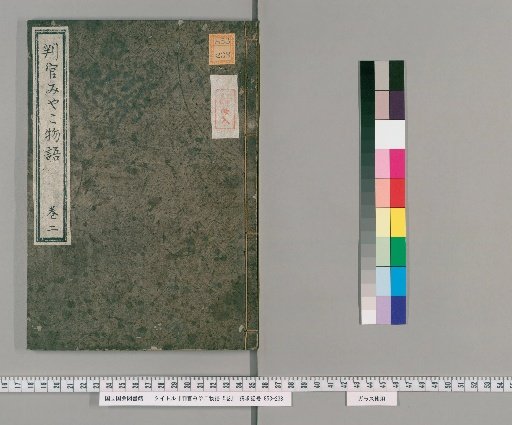 Tales of the Kanpō and the Capital, 5 Volumes [2]