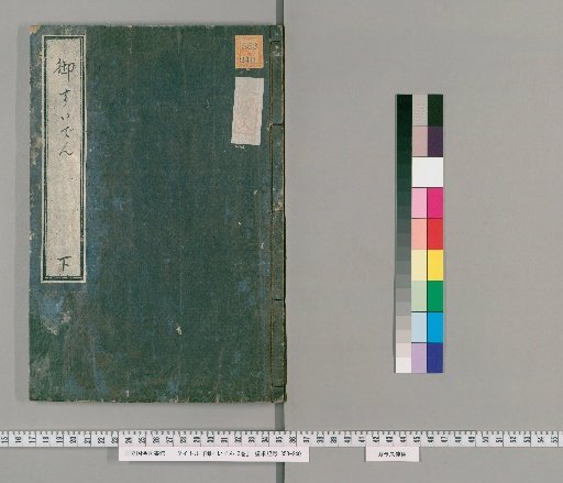 Misuiden, 3 Volumes [3]