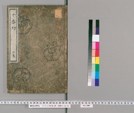Ten Series of Prints: 2 volumes [1]