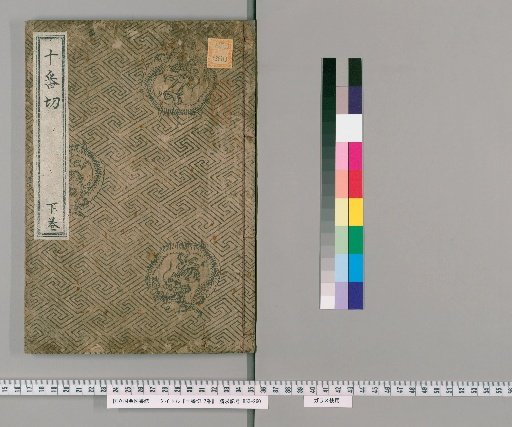 Ten Series of Prints: 2 volumes [2]
