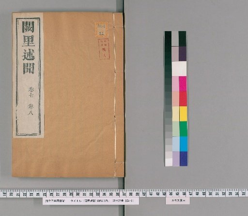 Ketsuri Jitsumon, 14 Volumes, Supplement 1 Volume [5]