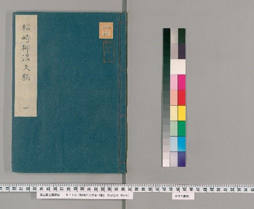 Matsuzaki Ryūrō Bunkō, 4 volumes [1]