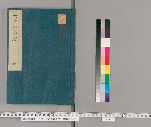Matsuzaki Ryūrō Bunkō, 4 volumes [2]