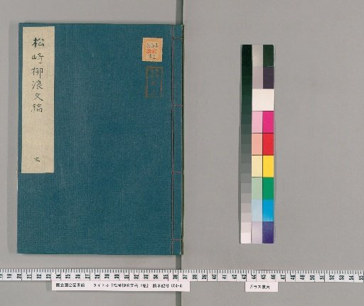 Matsuzaki Ryūrō Bunkō, 4 volumes [3]