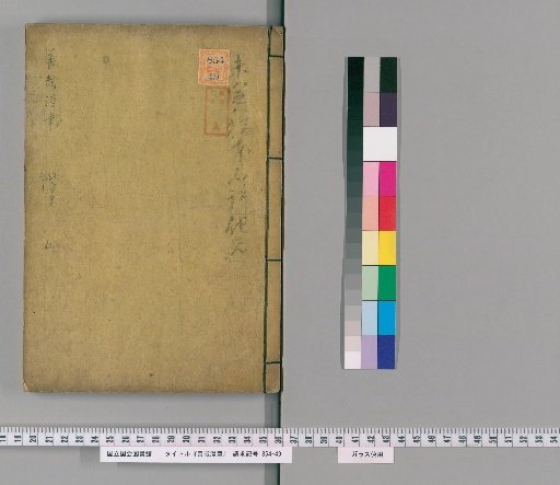 Zenzai Manpitsu, Volume 5