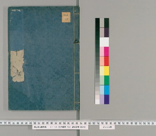Moon Gazing Notes, 2 Volumes [1]