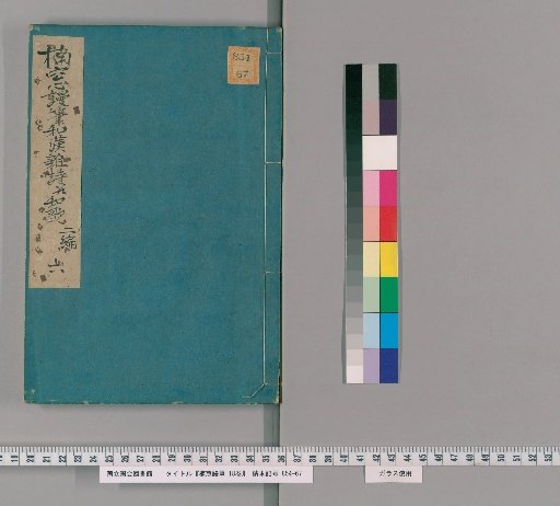 Kusunoki's Idle Pen, 18 vols. [14]