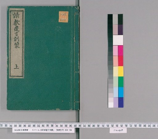 Jōken Igen Kunmō [1]
