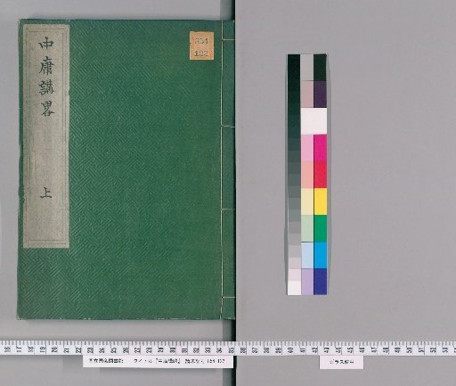 Chūyō Kōryaku [1]