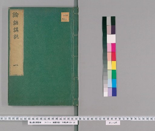 Lectures on the Analects [1]