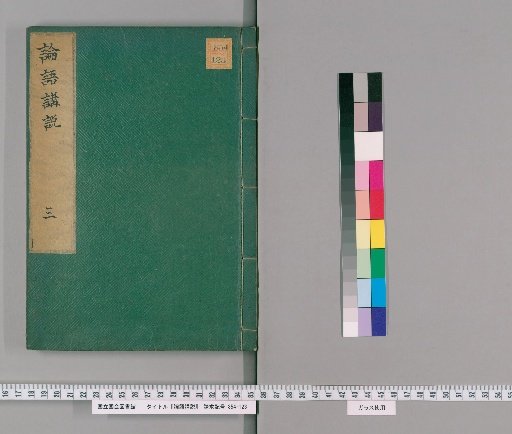 Lectures on the Analects [3]