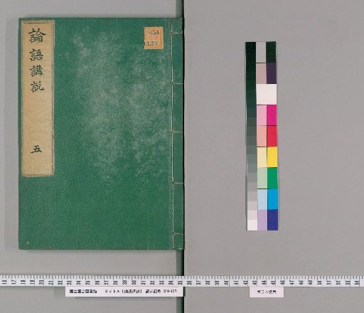 Lectures on the Analects [5]