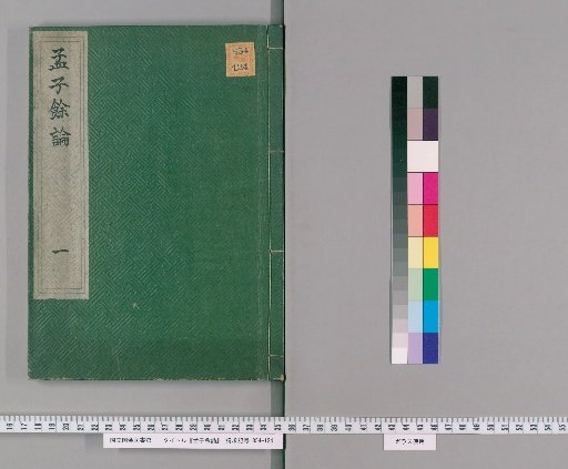 Additional Comments on Mencius [1]