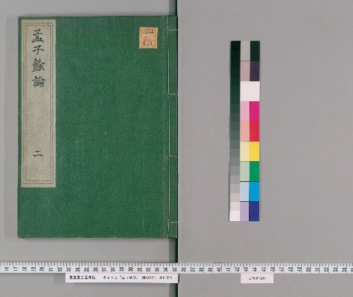 Additional Discussions on Mencius [2]