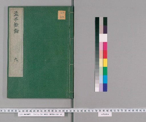 Additional Comments on Mencius [6]