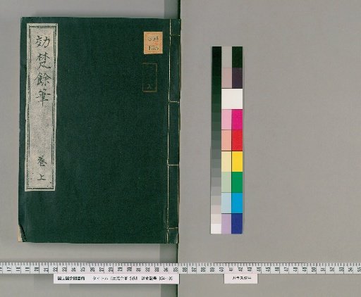 Sketches by Kōbō, 2 vols. [1]