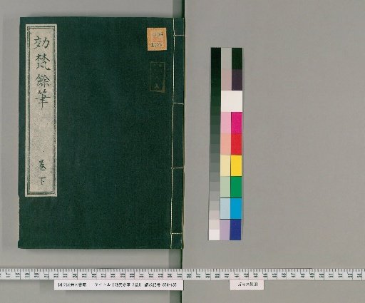 Sketches by Kōbō, 2 vols. [2]