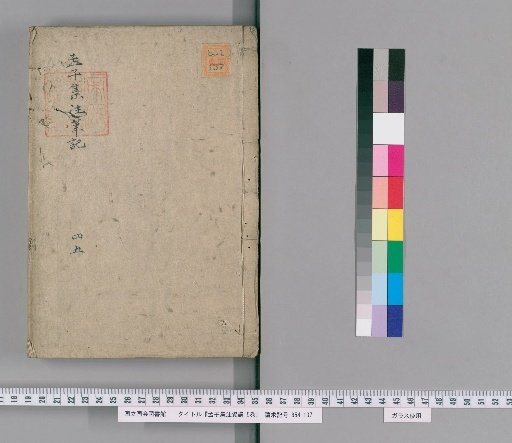 Commentary and Lectures on the Mencius, 5 vols. [2]