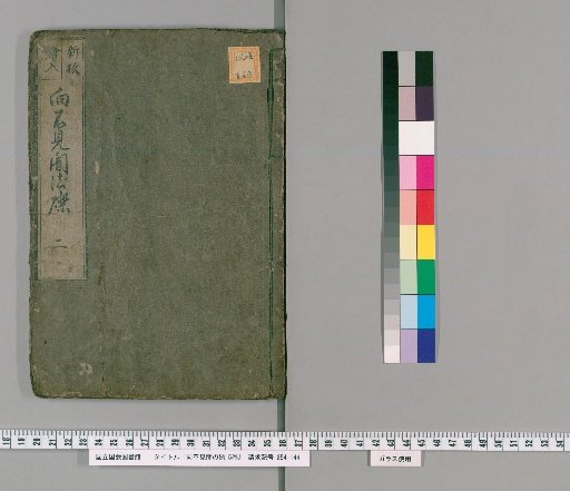 Stones in the Darkness of the Unseen Past, 5 vols. [2]