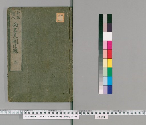 Stones in the Darkness of the Unseen Past, 5 vols. [3]
