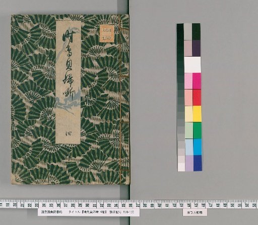 The Cuckoo and the Chaste Wife, 6 vols. [4]