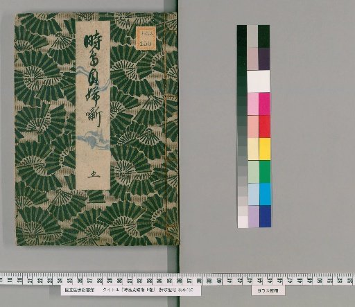 The Cuckoo and the Chaste Wife, 6 vols. [5]