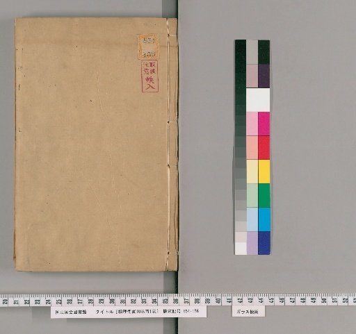 Xiangli Hengzhen, 10 volumes, Preface 1 volume [1]