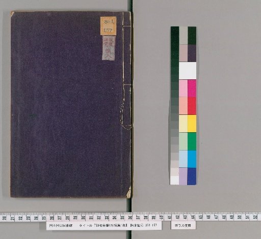 Compilation of Physiognomy, 4 volumes; Supplementary Collection, 1 volume [1]