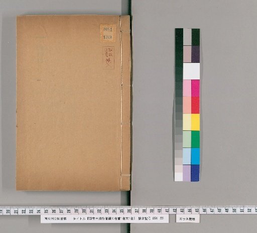 Kantei Jiseki Shōshin Hen, 30 Volumes; Preface, 1 Volume; Postscript, 1 Volume [3]