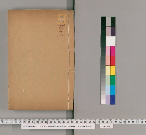 Guandi Shiji Zhengxin Bian, 30 volumes, Preface 1 volume, Epilogue 1 volume [5]