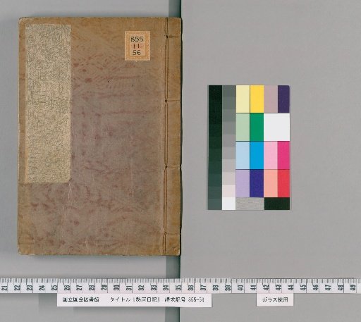 Diary of Rehe, 26 Volumes [1]