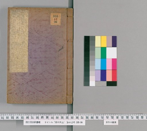 Nekkō Nikki, 26 Volumes [2]
