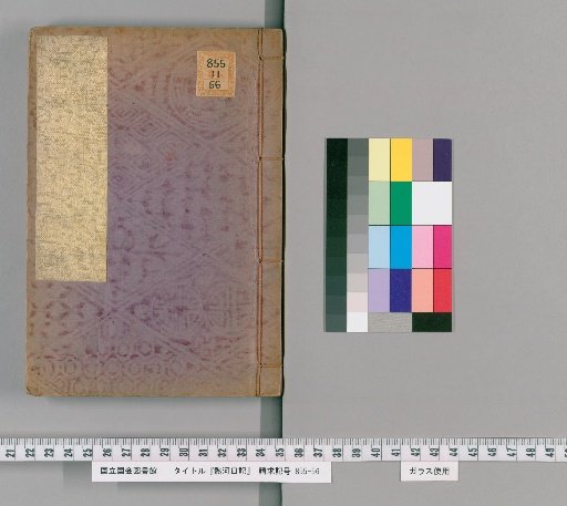 Diary of Rehe, 26 Volumes [3]