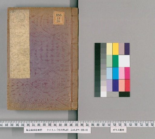 Diary of Rehe, 26 volumes [5]
