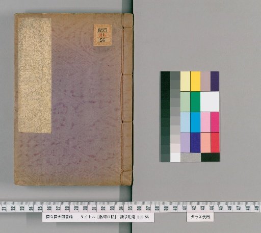 Diary of Rehe, 26 Volumes [6]