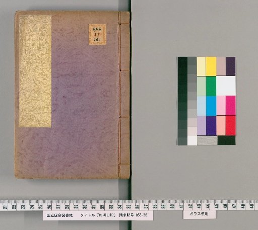 Diary of Rehe, 26 volumes [8]