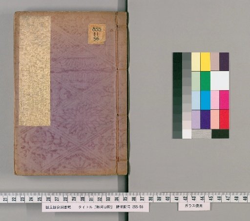 Diary of Rehe, 26 Volumes [9]